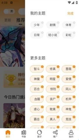 比漫熊官方版