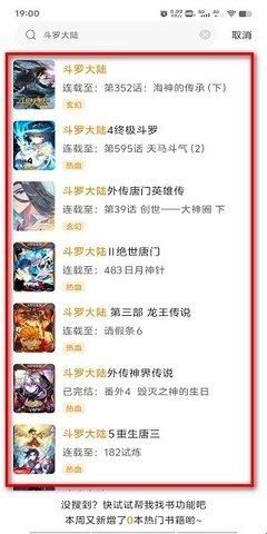 比漫熊官方版