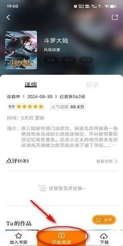 比漫熊官方版