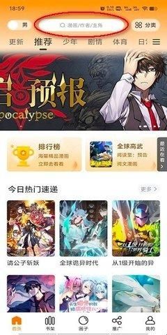 比漫熊官方版