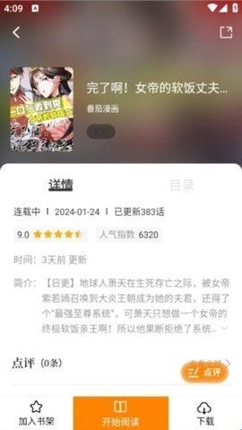 比漫熊官方版