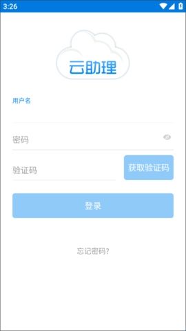 云助理