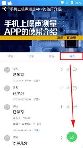 FOXCONNEDU手机版