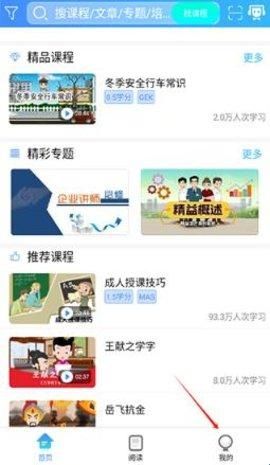 FOXCONNEDU手机版