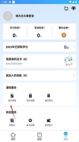 FOXCONNEDU手机版