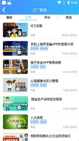 FOXCONNEDU(富学宝典)