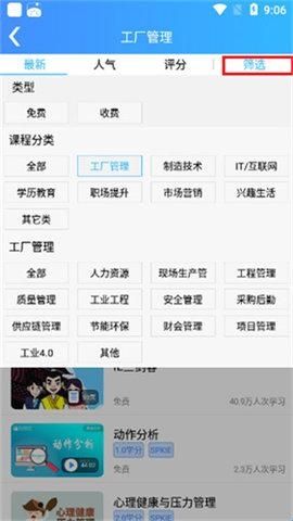 FOXCONNEDU(富学宝典)