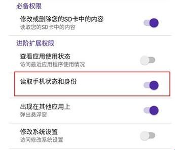 爱玩机工具箱最新版