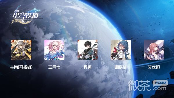 《崩坏星穹铁道》白嫖角色培养攻略