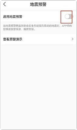 墨迹天气精准版