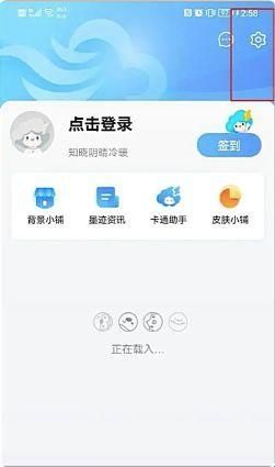 墨迹天气精准版