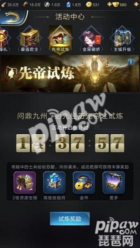 乱世王者先帝试炼怎么打先帝试炼要多少战力 乱世王者先帝试炼怎么打先帝试炼要多少战力