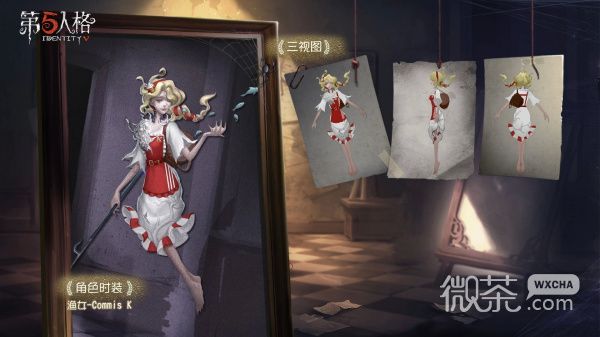 《第五人格》渔女Commis K皮肤获得方法攻略