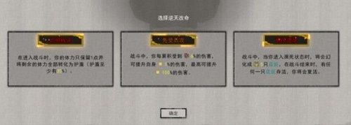 鬼谷八荒逆天改命词条推荐大全 鬼谷八荒逆天改命词条推荐大全