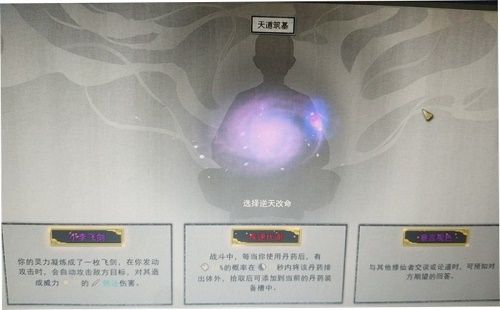 鬼谷八荒逆天改命词条推荐大全 鬼谷八荒逆天改命词条推荐大全