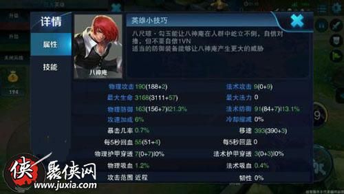 王者荣耀新英雄八神庵如何八神庵入手价值分析 王者荣耀新英雄八神庵如何八神庵入手价值分析