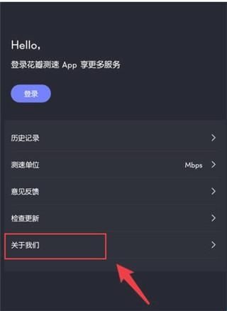 花瓣测速(PetalSpeed)