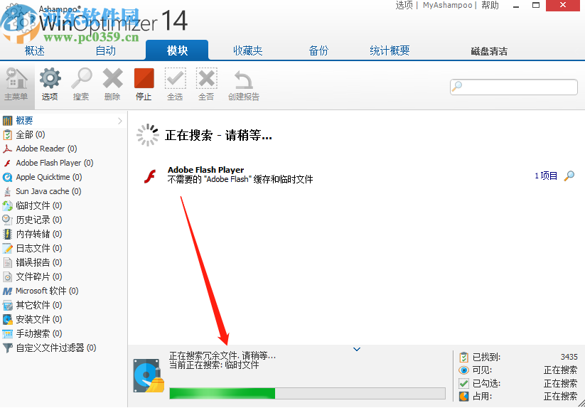 阿香婆系统优化软件释放磁盘空间的方法 阿香婆系统优化软件释放磁盘空间的方法
