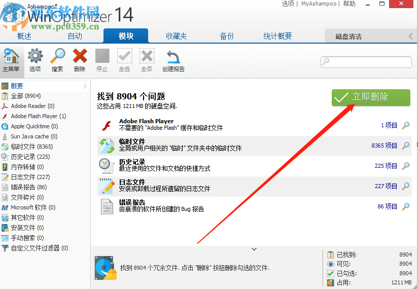 阿香婆系统优化软件释放磁盘空间的方法 阿香婆系统优化软件释放磁盘空间的方法