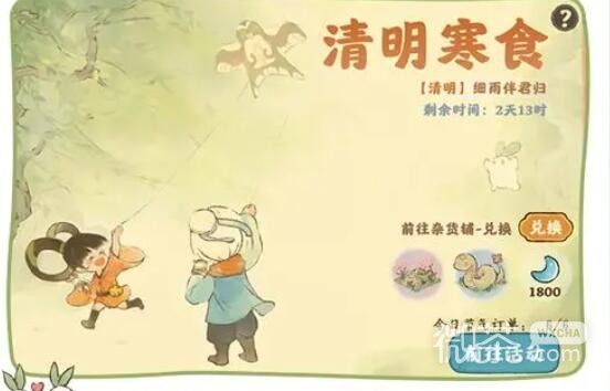 《桃源深处有人家》公测热门活动奖励汇总一览
