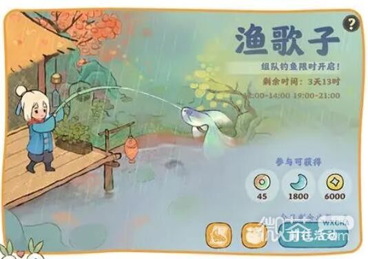 《桃源深处有人家》公测热门活动奖励汇总一览