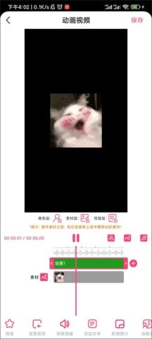 爱字幕免费版