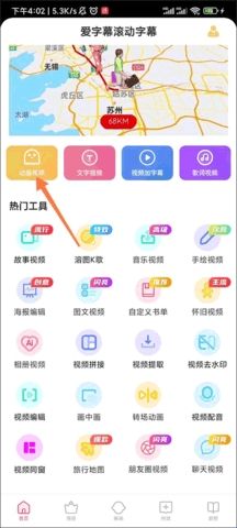 爱字幕免费版