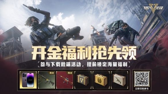 超凡先锋6月8日全平台上线众多福利助你开金 超凡先锋6月8日全平台上线众多福利助你开金