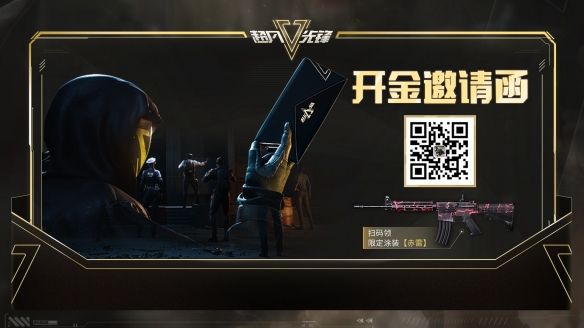 超凡先锋6月8日全平台上线众多福利助你开金 超凡先锋6月8日全平台上线众多福利助你开金