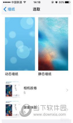 苹果动态壁纸没声音怎么办动态壁纸没声音解决办法 苹果动态壁纸没声音怎么办动态壁纸没声音解决办法