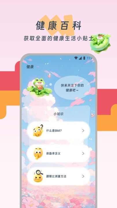 老友记步软件下载图片1