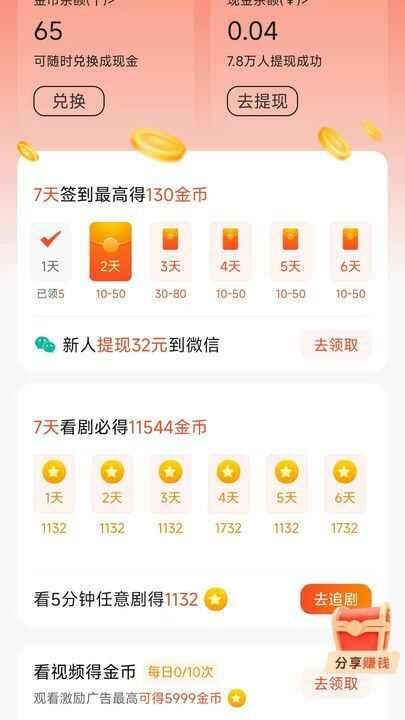 土豆免费短剧最新官方版图片1