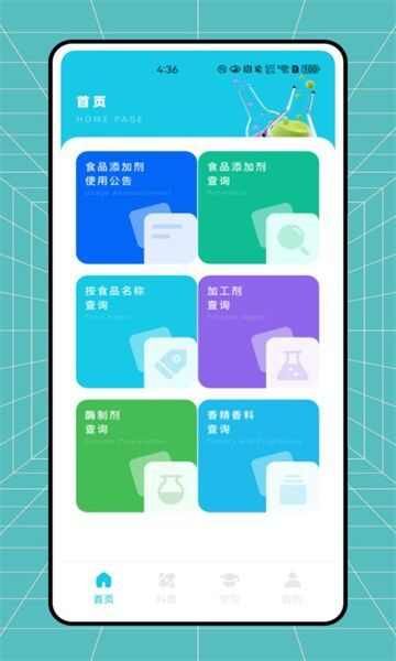 剂查查无广告版本安卓版下载图片1