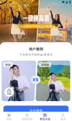 子言相机免费版软件下载图片1