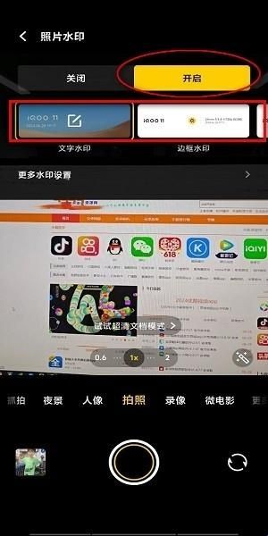 vivo相机提取包