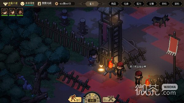 《大侠立志传》燕子窝能力考验戴斗笠的人位置一览