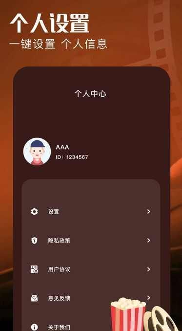落尘剧场app下载安装最新版图片1
