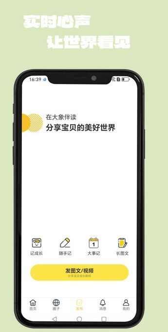 大象伴读最新版官方软件下载图片1