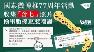 天七”究竟蕴含何意一探究竟 天七”究竟蕴含何意一探究竟