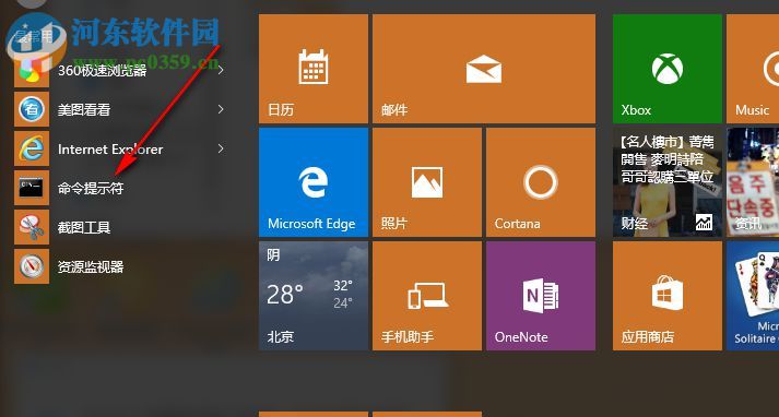 Win10怎么看内存条频率 Win10怎么看内存条频率