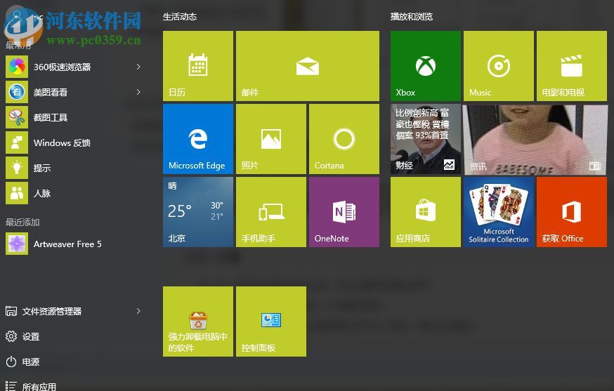 Win10怎么看内存条频率 Win10怎么看内存条频率
