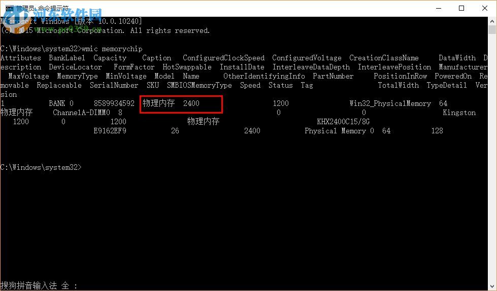 Win10怎么看内存条频率 Win10怎么看内存条频率
