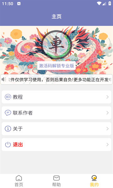 妙着象棋app官方版图片1