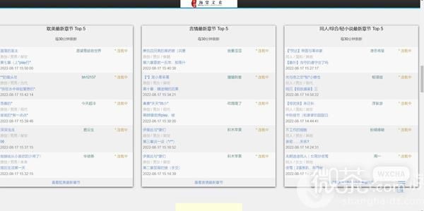 海棠线上文学城入口2023一览