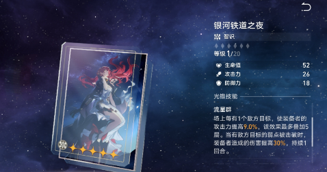 崩坏:星穹铁道大黑塔最强光锥该怎么搭配 崩坏:星穹铁道大黑塔最强光锥该怎么搭配