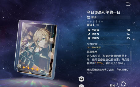 崩坏:星穹铁道大黑塔最强光锥该怎么搭配 崩坏:星穹铁道大黑塔最强光锥该怎么搭配
