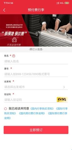 首都航空2024最新版