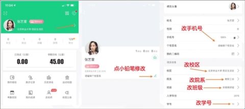 运动世界校园学生版