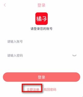 橘子追剧app官方最新版