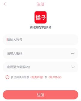 橘子追剧app官方最新版